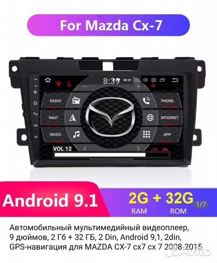Автомагнитола 2din на Mazda CX-7