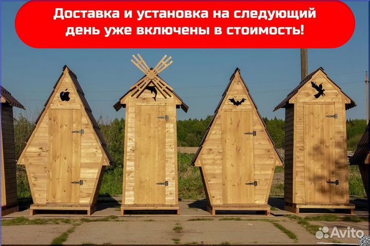 Дачный туалет WAT888