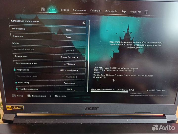 Игровой ноутбук