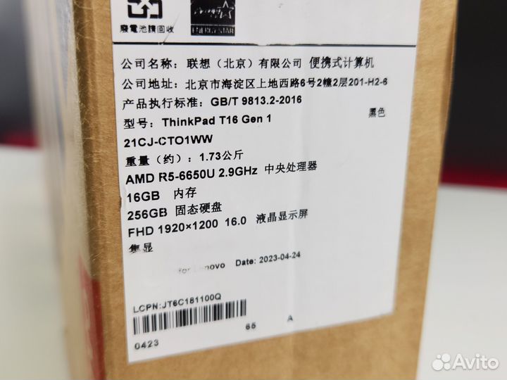 Lenovo ThinkPad T16 Gen 1 Ryzen 5 6650U 16/256GB