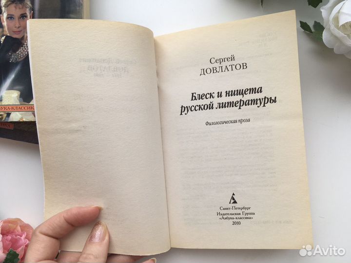 Книги издательства азбука