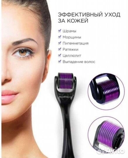 Мезороллер Derma Roller System 540 игл 0,5 мм