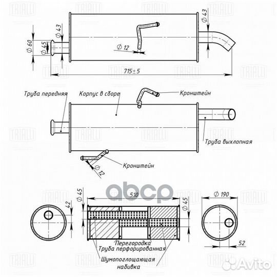 Глушитель peugeot 206 98- EMM2006 Trialli