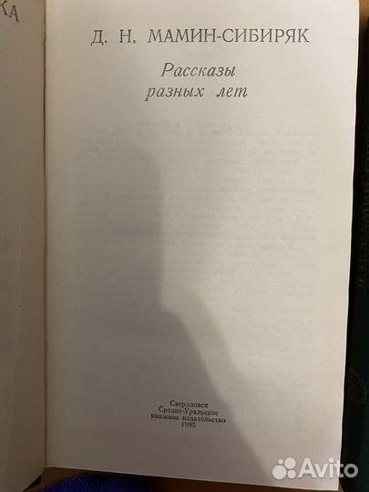 Мамин-Сибиряк, Брюсов, А.К.Толстой, Достоевский
