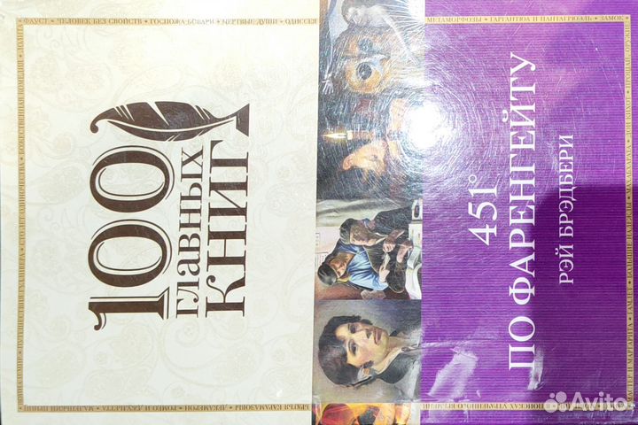 451 градус по фаренгейту