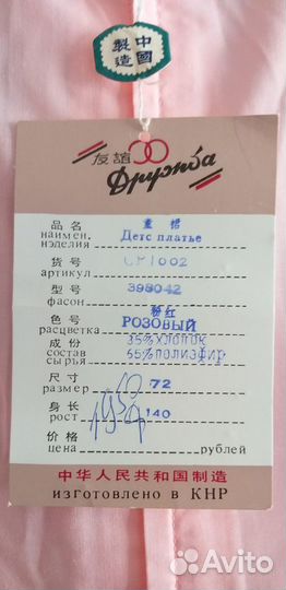 Платье для девочки новое