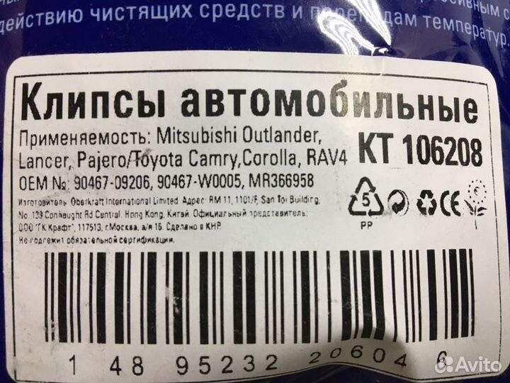 Пистон Mitsubishi Outlander, Lancer, Pajero/Toyota