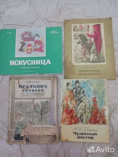 Старые детские книги