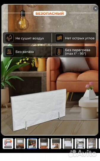 Кварцевый обогреватель 350W