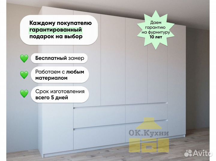 Шкаф IKEA