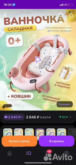 Детская ванночка для купания складная