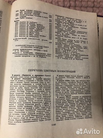 Книга кулинария