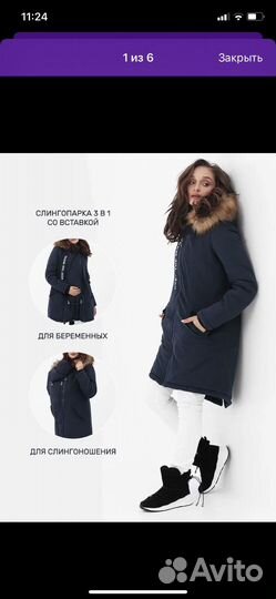 Продам. Носила только при беременности