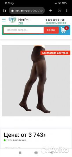 Компрессионные колготки новые