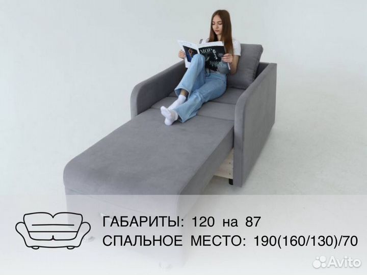 Кресло раскладное