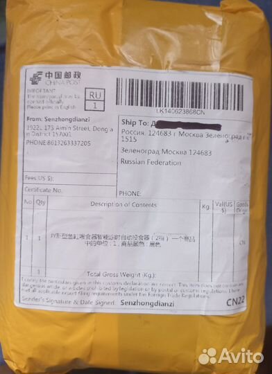 Автокормушка для рыб