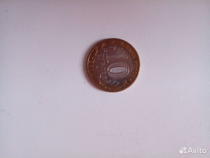 Монета Челябинская область 2014г