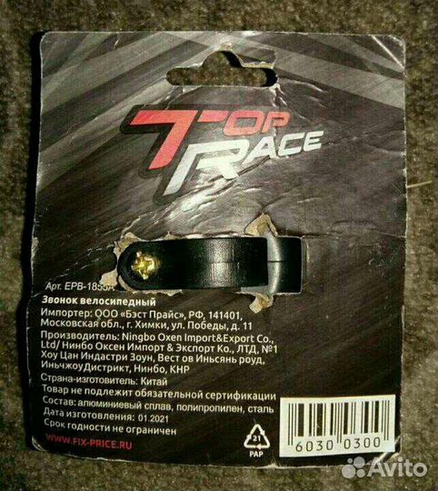 Звонок велосипедный+замок