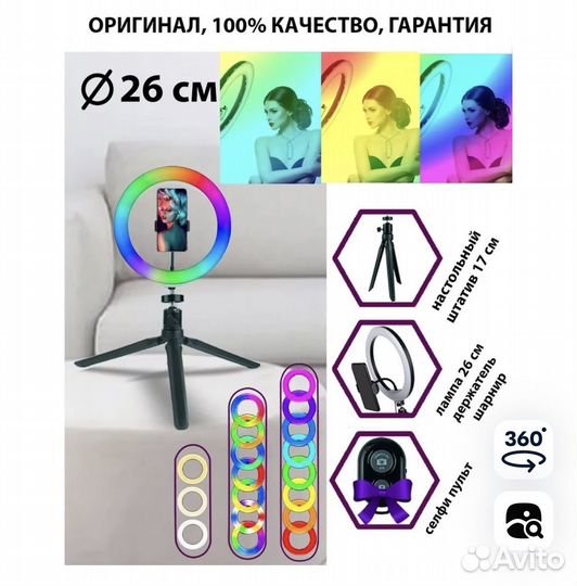 Кольцевая лампа на штативе. Новая