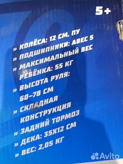 Самокат Hot Wheels. Новый