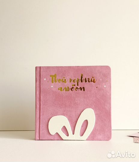Альбом ручной работы для девочки