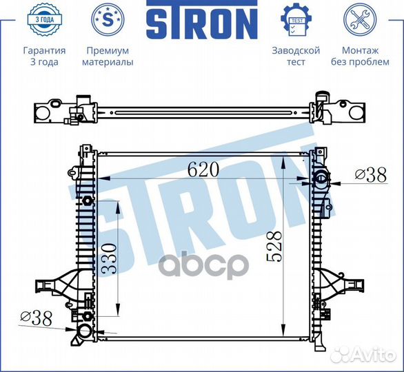 Радиатор двигателя str0263 stron