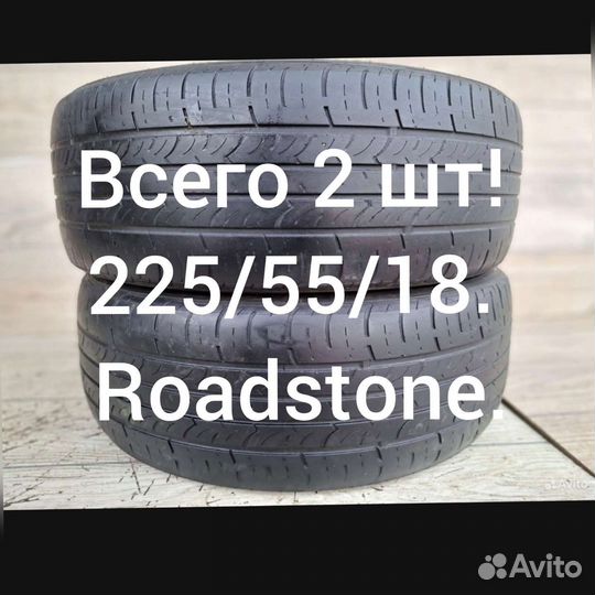 Roadstone Classe Premiere CP672 225/55 R18