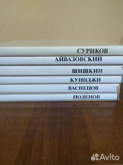 Книги серии русские живописцы хix века