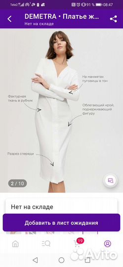 Платье лапша