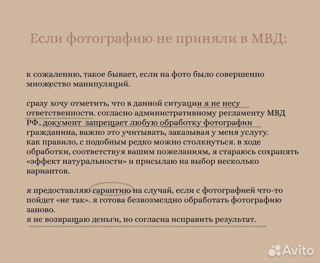 Красивое фото на паспорт