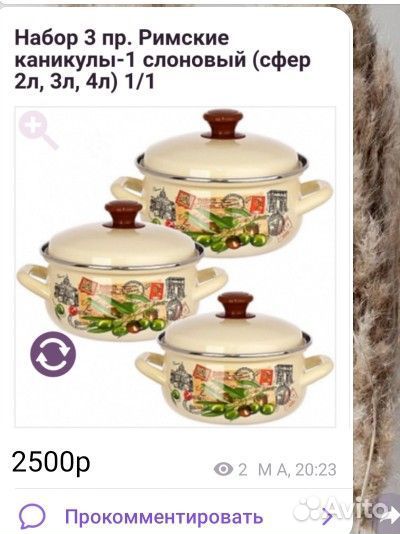 Кастрюли набором. см фото