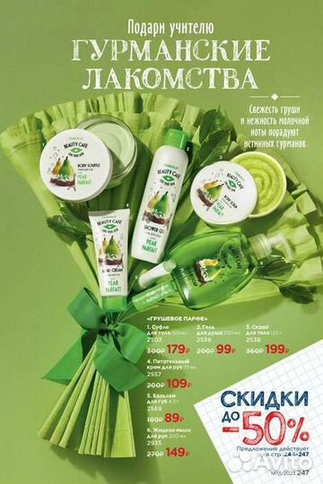 Подарки ко дню учителя (и не только)