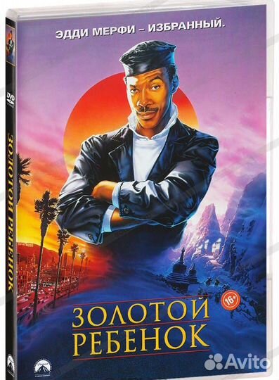 DVD Коллекция: Том Круз + Золотой ребенок
