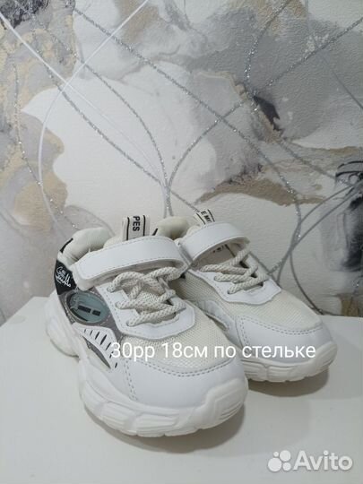 Кроссовки