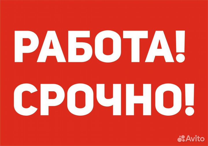 Работа грузчиком