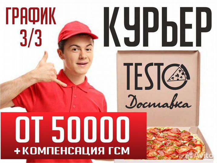 Курьер на личном автомобиле