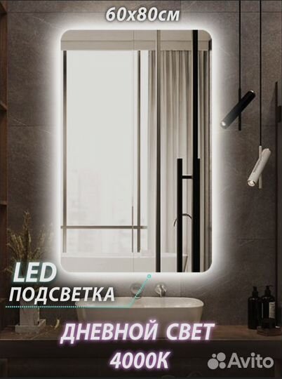 Зеркало с подсветкой