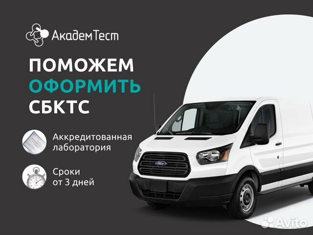 Сбктс, эптс, утиль сбор, нами, переоборудование тс