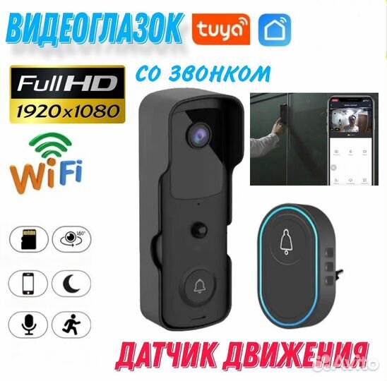 Дверной видеоглазок wi fi с датчиком движения
