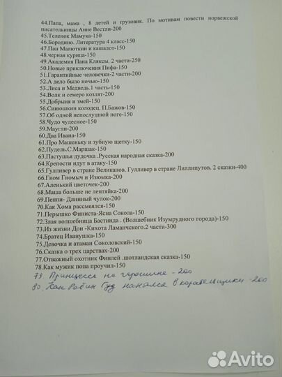 Диафильмы СССР/ Сказки