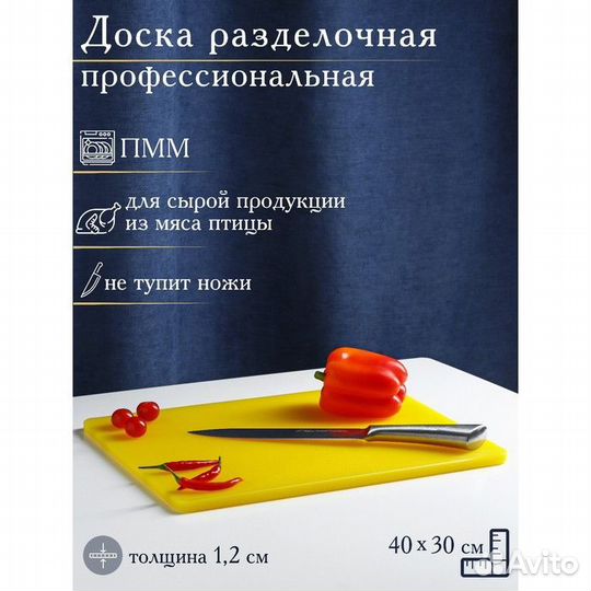 Доска профессиональная разделочная Hanna Knvell, 4