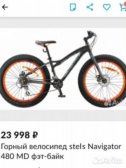 Велосипед stels навигатор 480