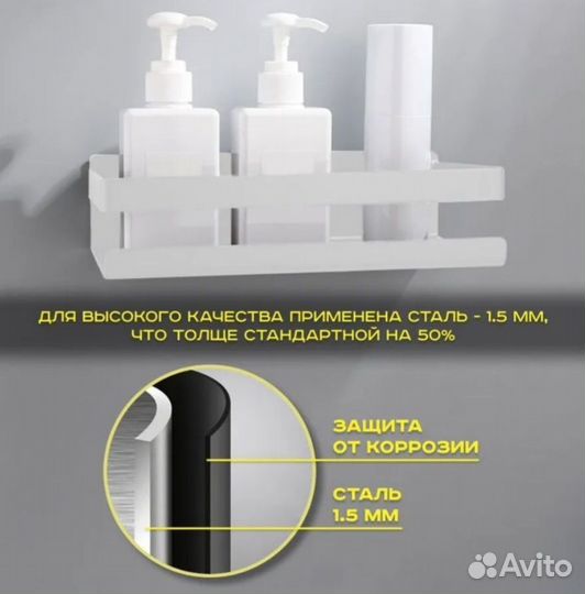 Полка для ванной