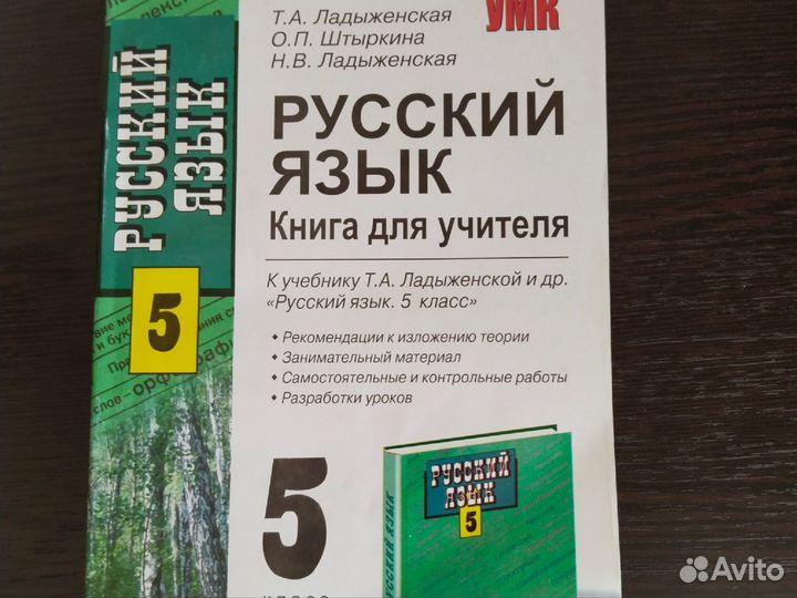 Книги для учителя