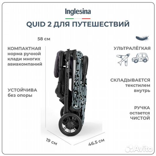 Прогулочная коляска Inglesina Quid2 2023