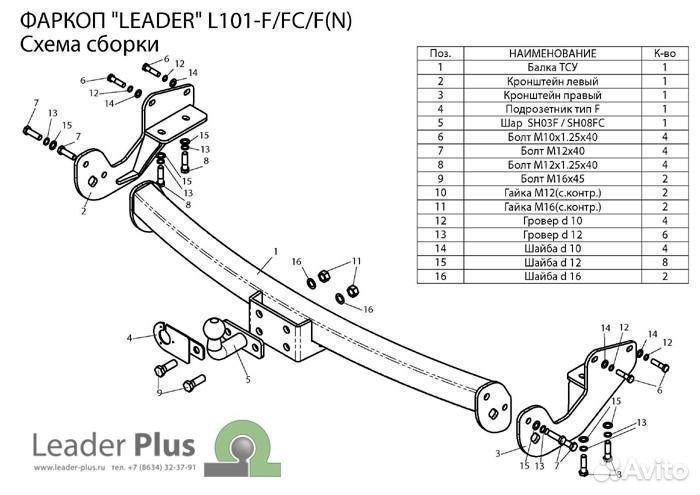 Фаркоп L101-FC тсу lexus RX 300 (XU3) 2003-2009