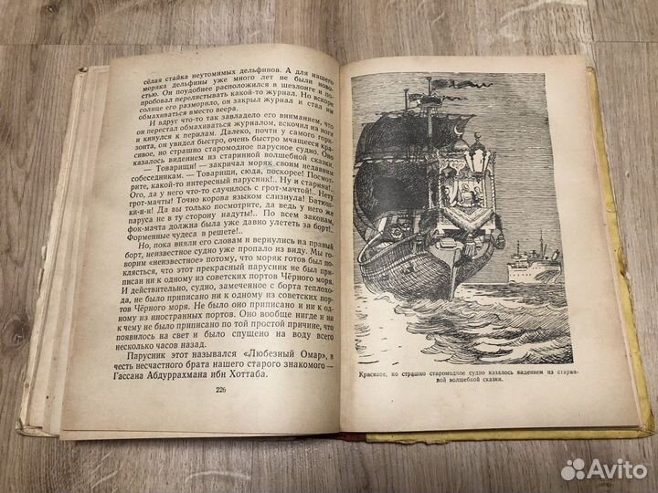 Старик Хоттабыч 1959 г