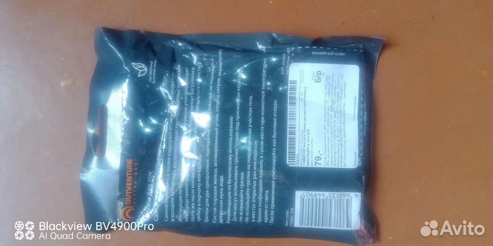 Грелки для рук одноразовые