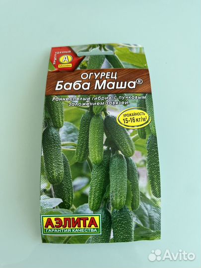 Семена в ассортименте