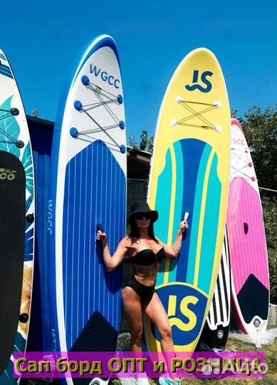 Сап борд Sup board оптом и в розницу